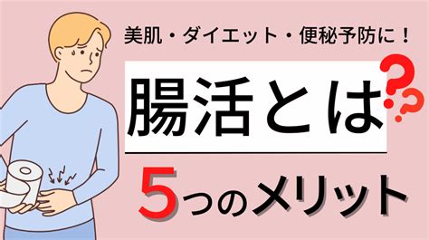 腸胃影響皮膚|皮膚科医に聞く！ 腸内環境とお肌の関係は？